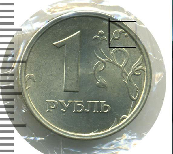 5 рублей 97 года. Монета 1 рубль 1997 ценность. Монета 1 р 1997. Дорогие монеты 1 рубль 1997-98г.г. 5 Р 97 года.