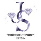 ЮВЕЛИР-СЕРВИС