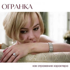 CRYSTALIT LAB™. Выбор огранки — это выбор характера