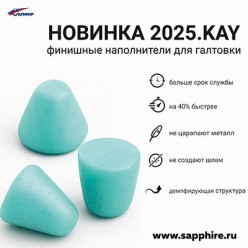 НОВИНКА 2025: Наполнители для галтовки KAY – финишная обработка без компромиссов