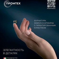 «ПРОМЫШЛЕННЫЕ ТЕХНОЛОГИИ»: элегантность в деталях