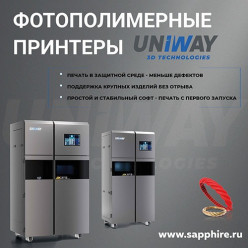 Промышленный скачок в 3D-печати: Uniway в ювелирном технопарке «Сапфир»