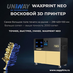Промышленный скачок в 3D-печати: Uniway в ювелирном технопарке «Сапфир»