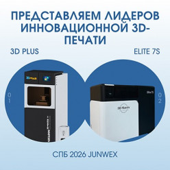 Компания «ЮМО» приглашает вас на выставку JUNWEX в Санкт-Петербурге