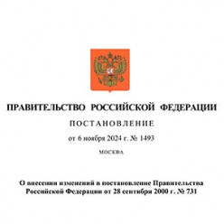 Правительство РФ скорректировало правила учета и хранения драгоценных металлов и камней, продукции из них.