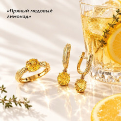 Ювелирная компания "АРИНА" фантазирует на тему: «Если бы камни были осенними коктейлями»