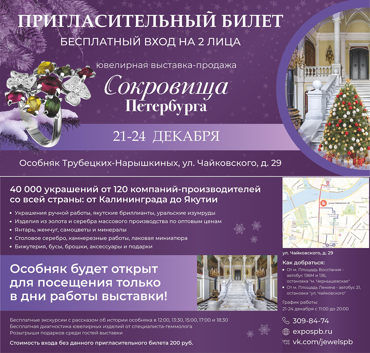 Выставка-продажа изделий российских ремесленников (отмененный)