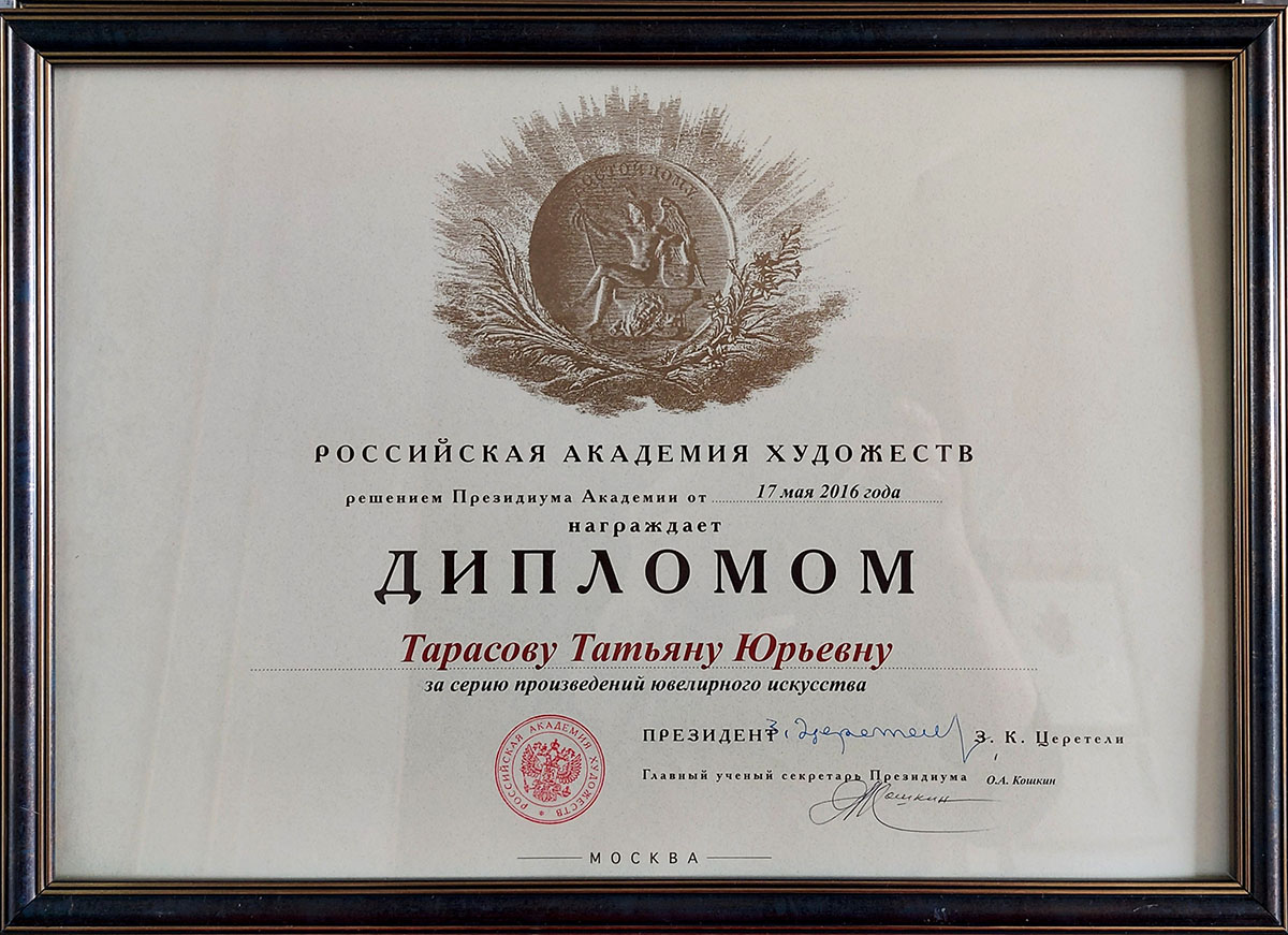 Указ об учреждении академии. Приглашение на выставку в российскую академию художеств. Дамская Академия звания присуждает грамоты.