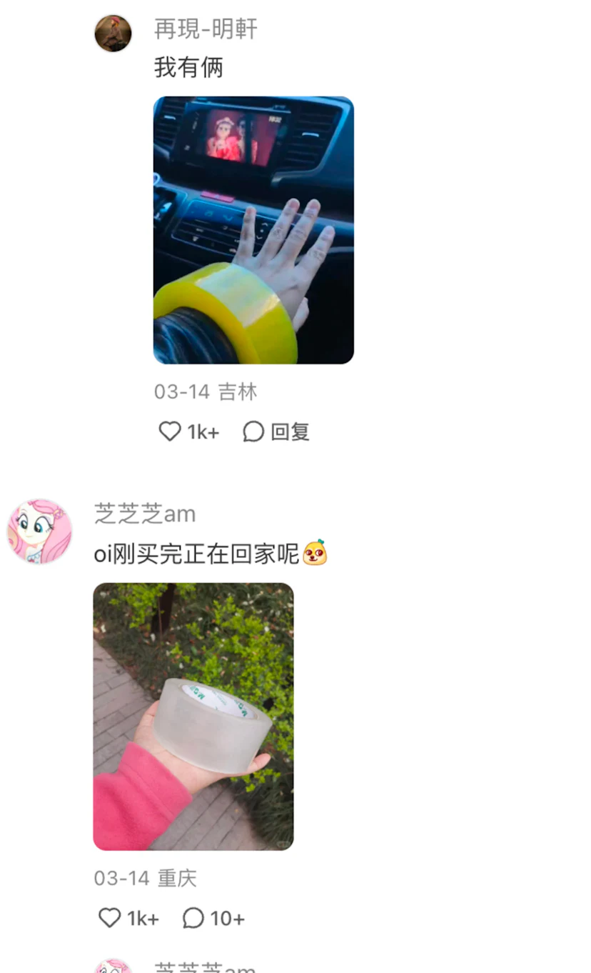 Социальные сети в Китае заполнились изображениями, высмеивающими браслет Balenciaga. Фото: Доуин