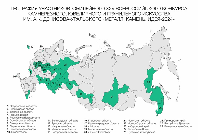 Работы победителей конкурса «Металл, камень, идея-2024» - какие они?, изображение №2