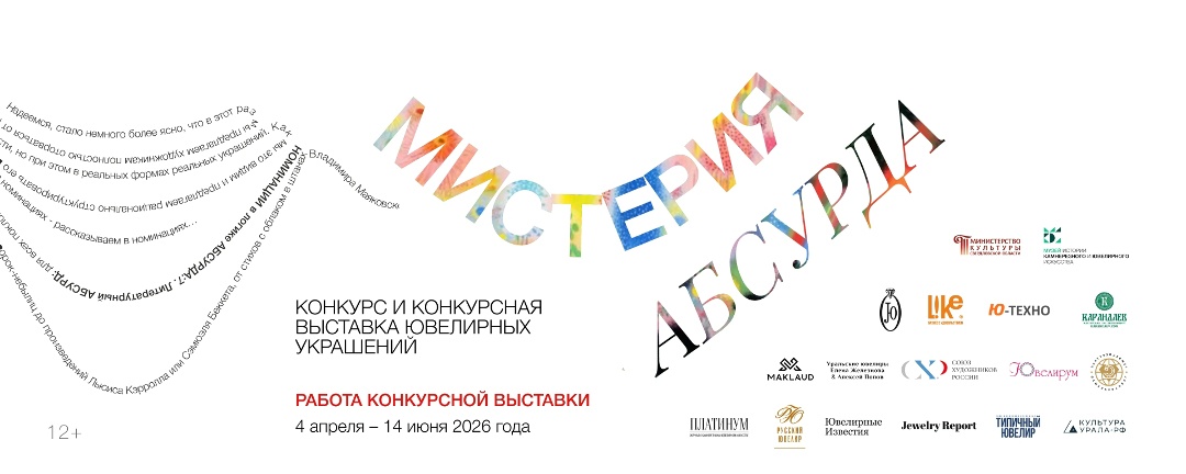 Итоги конкурса «Мистерия Абсурда», изображение №1