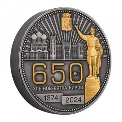Коллекционная памятная медаль в честь юбилея города Кирова