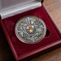 Коллекция «Решающие сражения»: история Великой Победы в металле