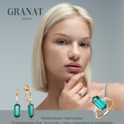 ЮК GRANAT приглашает Вас на Junwex Москва!