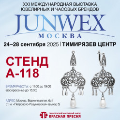 Приволжский ювелирный завод "Красная Пресня" приглашает  На JUNWEX!