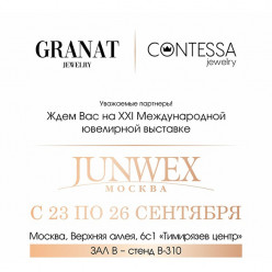 Акция на украшения с жемчугом в ЮК GRANAT! Встречаемся на Junwex Москва!