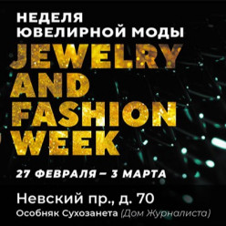 Приглашаем на петербургскую Неделю ювелирной моды «Сокровища»