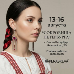 PERASKEVA  на выставке "Сокровища Петербурга"