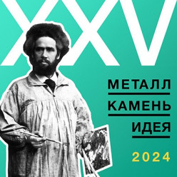 В октябре в Екатеринбурге состоится юбилейный 25-й конкурс имени Денисова-Уральского