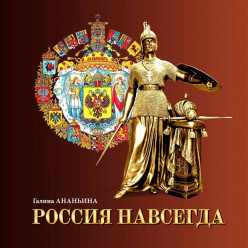 России женское лицо...