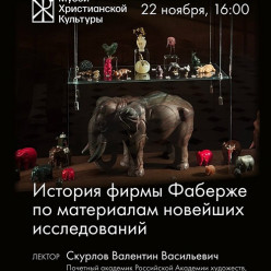 В.В. Скурлов прочтет лекцию о Фаберже в петербургском Музее христианской культуры