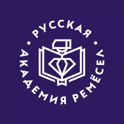 Русская Академия Ремёсел  приглашает принять участие в дискуссиях о современном состоянии ювелирной отрасли