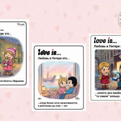 Дожди, мосты и признания: GRANT выпустил открытки о любви в Петербурге