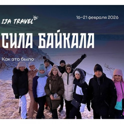 Бизнес-тур по Байкалу от Академии IJA завершился: впечатления участников