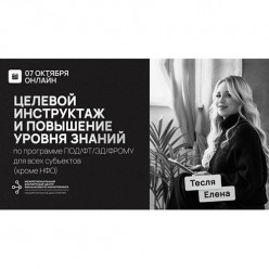Обучение для организаций и ИП рынка драгоценных металлов по требованиям Росфинмониторинга
