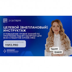 Обучение для организаций и ИП рынка драгоценных металлов по требованиям Росфинмониторинга