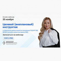 Обучение для организаций и ИП рынка драгоценных металлов по требованиям Росфинмониторинга