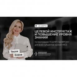 Обучение для организаций и ИП рынка драгоценных металлов по требованиям Росфинмониторинга