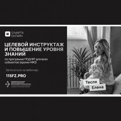 Обучение для организаций и ИП рынка драгоценных металлов по требованиям Росфинмониторинга