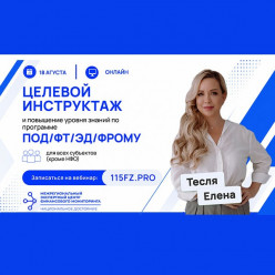 Обучение для организаций и ИП рынка драгоценных металлов по требованиям Росфинмониторинга