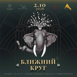 «Ближний круг»: авторское ювелирное искусство в Национальном музее Республики Хакасия