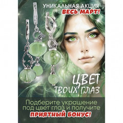 СЕЗОН СЕРЕБРА. ТОЛЬКО ДЛЯ ВАШИХ ГЛАЗ!