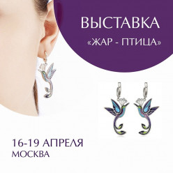 FILLART приглашает на выставку народных художественных промыслов «Жар-птица», которая состоится в Москве 16-19 апреля