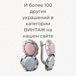Винтаж и «Циркон С»