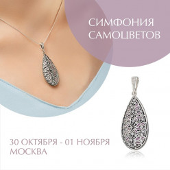 С 30 октября по 1 ноября FILLART примет участие в выставке «Симфония самоцветов» в Москве