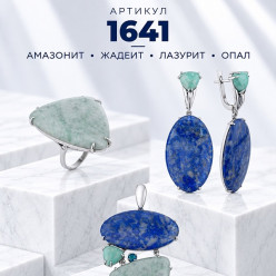 «ЦИРКОН С»: Артикул 1641 – отражение природы в вашем стиле!