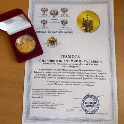 Мемориальный Фонд Фаберже  вручил награды  коллективу редакции журнала "Русский Ювелир"