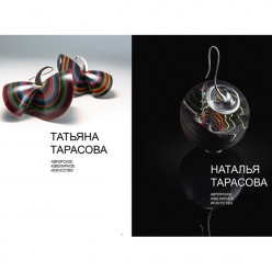 Наталья и Татьяна Тарасовы