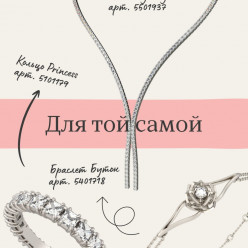 Ювелирный завод GRANT: а ваше "люблю" уже обрело форму? 