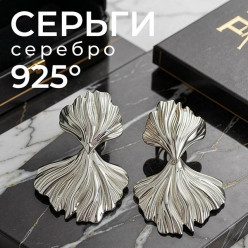 В каждом изгибе этих серег — мудрость миллионов лет...