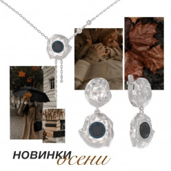 "АРИНА" представляет новинки осени