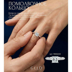 Три кольца, три истории: как украшения GELD jewelry studio сопровождают вас всю жизнь