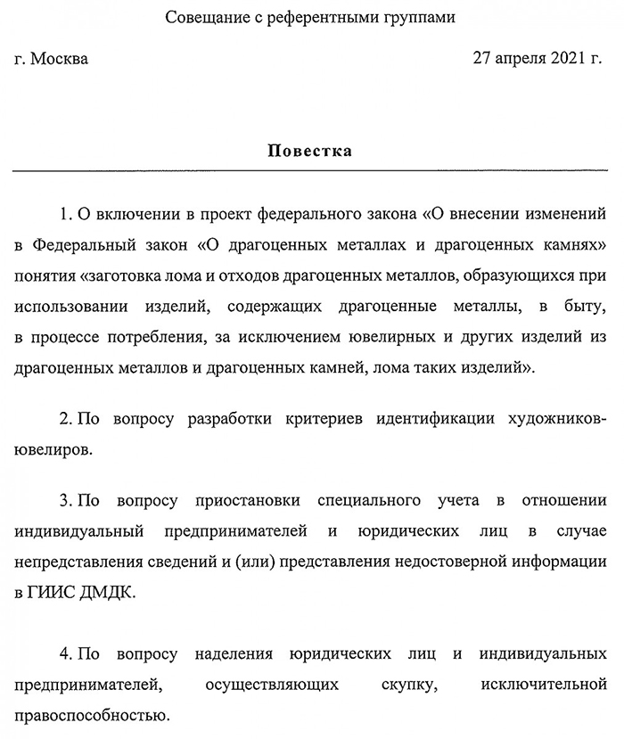 Дм дк. Уведомление ГИИС ДМДК. Постановка на учет ГИИС ДМДК. Заявление о постановке на спец учет в ГИИС ДМДК. Уведомление о постановке на специальный учет в ГИИС ДМДК.