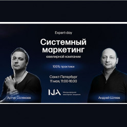 День с экспертом отрасли: Академия IJA организует встречу в Санкт-Петербурге