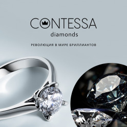 Contessa Diamonds: персонализация как тренд