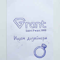 Ювелирный завод GRANT (Санкт-Петербург) ищет графического дизайнера